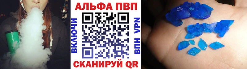 Альфа ПВП кристаллы  Купить где  Яранск 