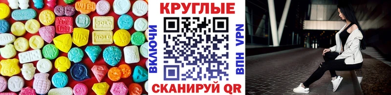 Купить закладки  Яранск  ЭКСТАЗИ ешки 