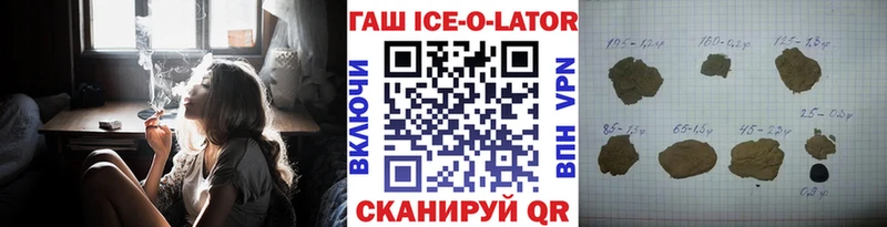 ГАШ hashish  Купить где  Яранск 