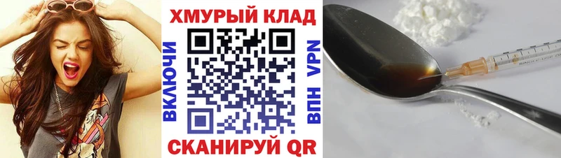 Героин белый Купить закладки Яранск