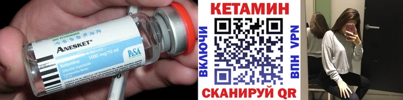 КЕТАМИН VHQ  Купить  Яранск 