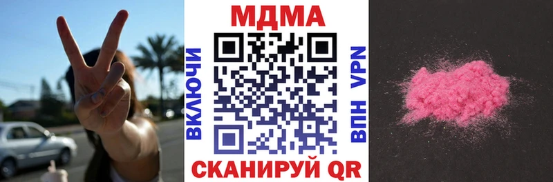 Купить закладки  Яранск  МДМА crystal 
