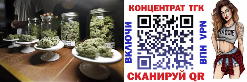 Купить закладки  Яранск  ТГК концентрат 